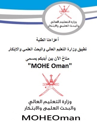 Ministry Of Higher Education Research And Innovation Oman
